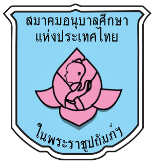 ศูนย์พัฒนาเด็กเล็กบ้านห้วยฮ่อม